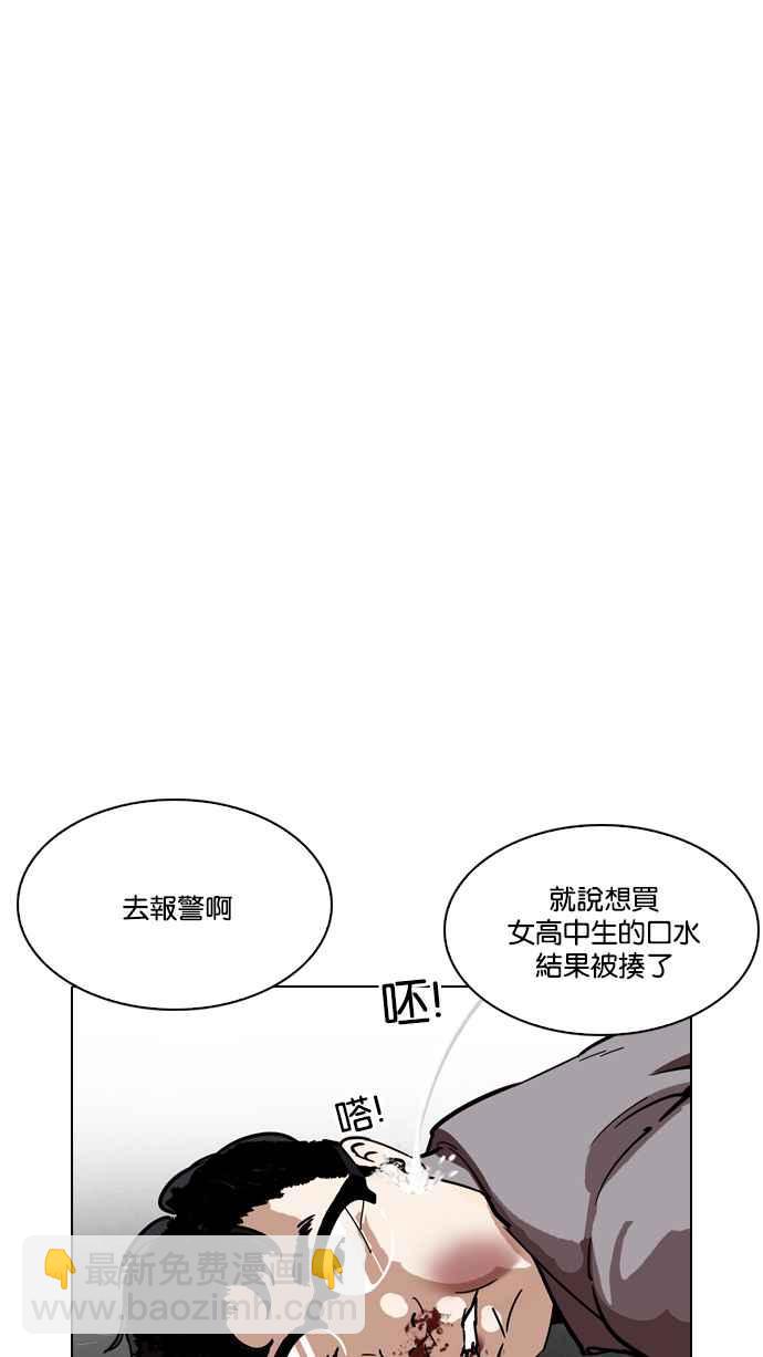 🍕看脸时代 [第218话] 丝袜 第17页