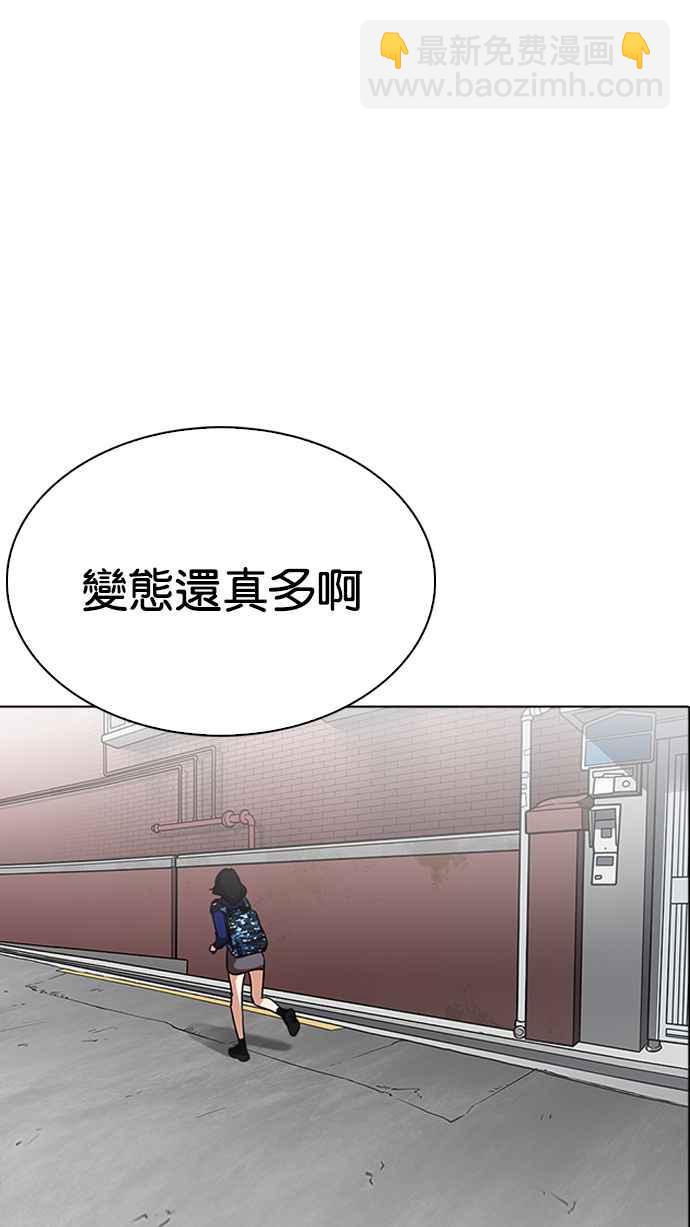 🍕看脸时代 [第218话] 丝袜 第20页
