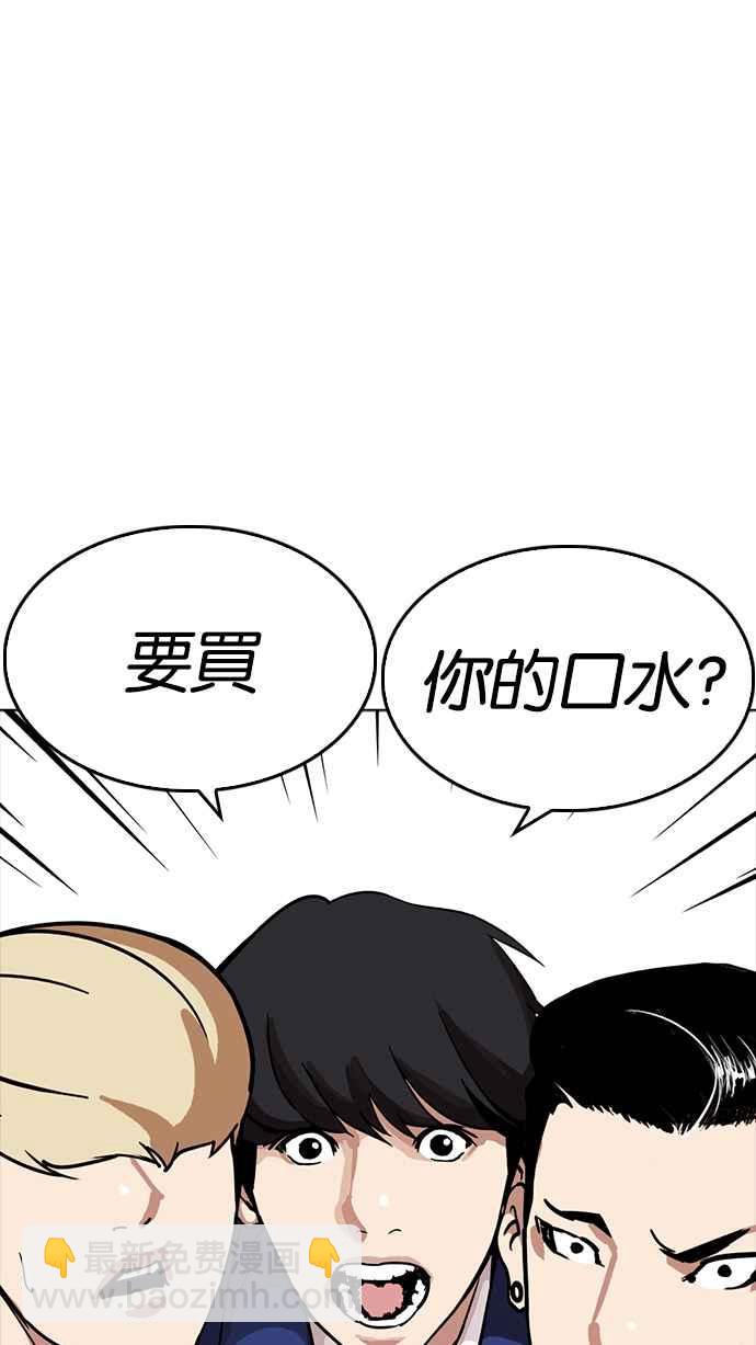 🍕看脸时代 [第218话] 丝袜 第23页