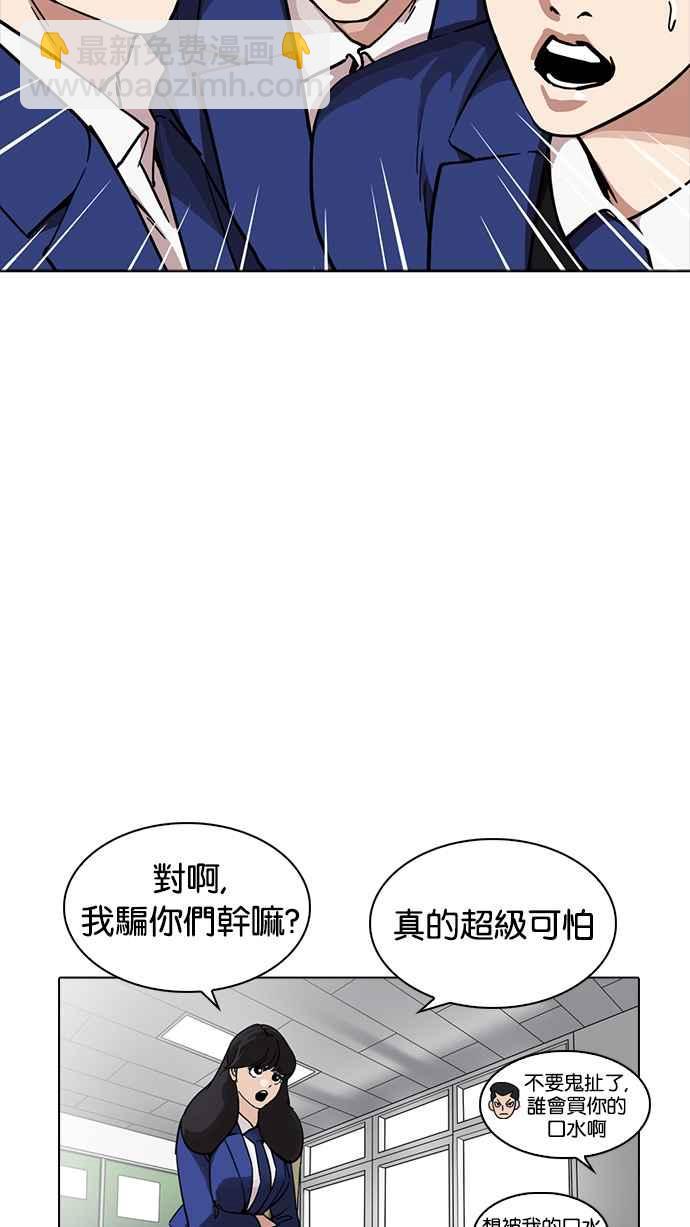 🍕看脸时代 [第218话] 丝袜 第24页