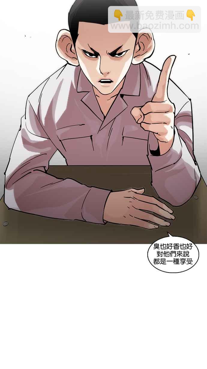 🍕看脸时代 [第218话] 丝袜 第28页