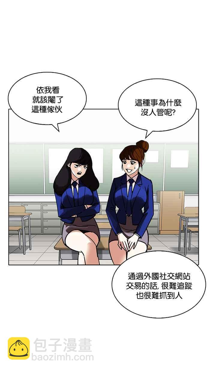 🍕看脸时代 [第218话] 丝袜 第30页