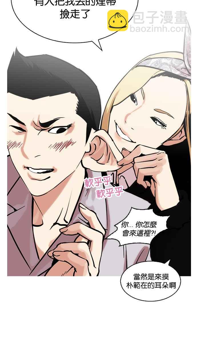 🍕看脸时代 [第218话] 丝袜 第35页