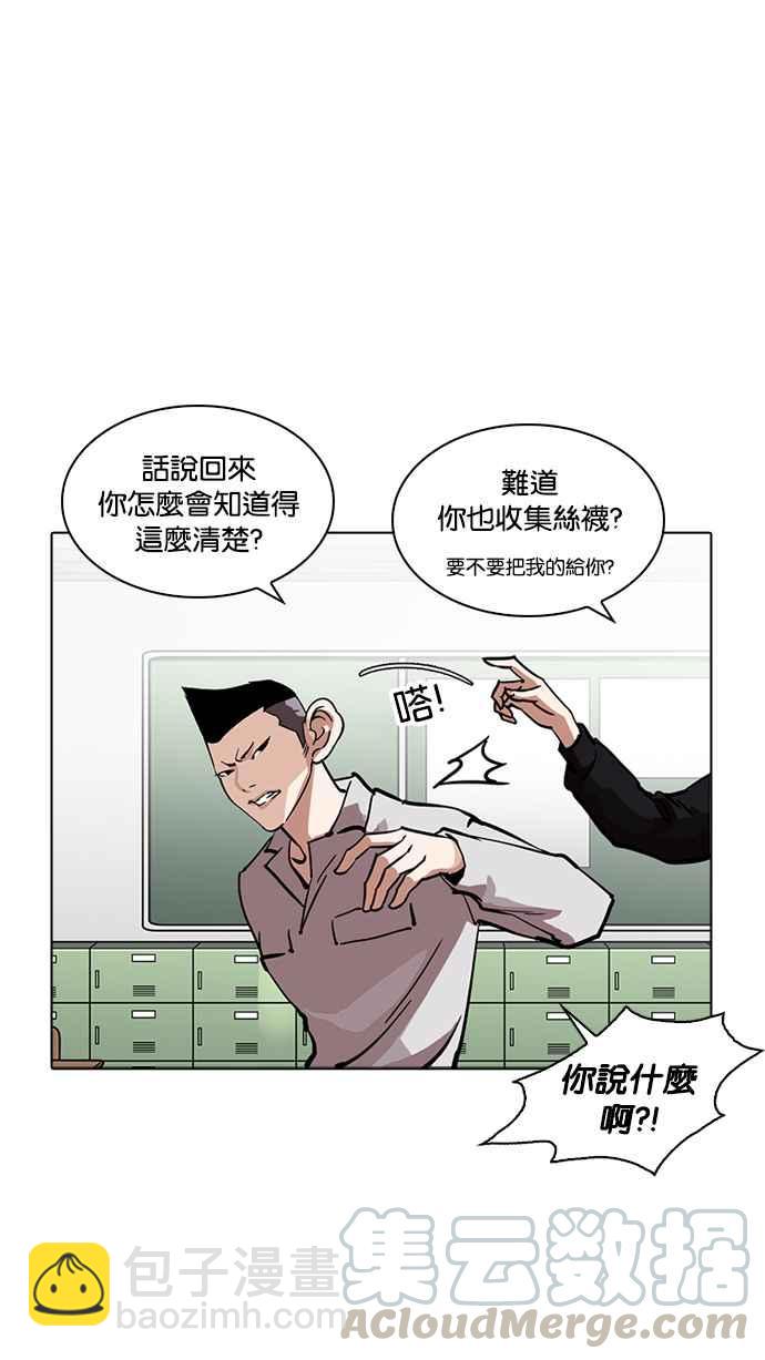 🍕看脸时代 [第218话] 丝袜 第36页