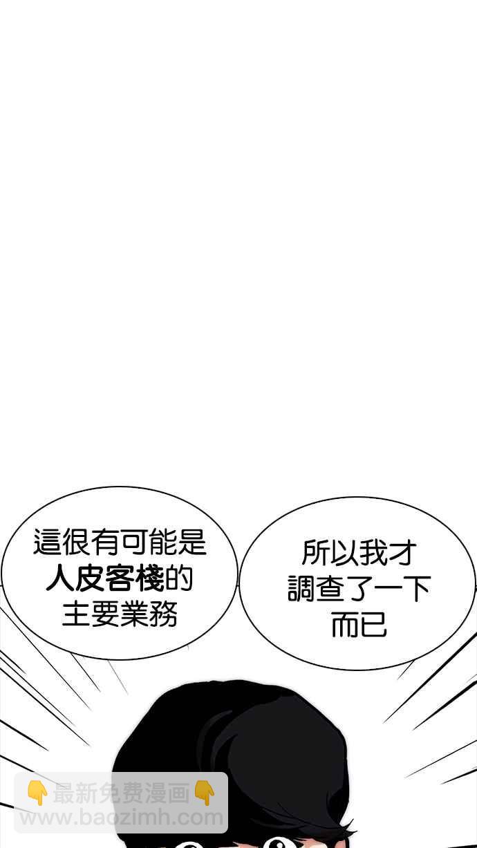 🍕看脸时代 [第218话] 丝袜 第37页