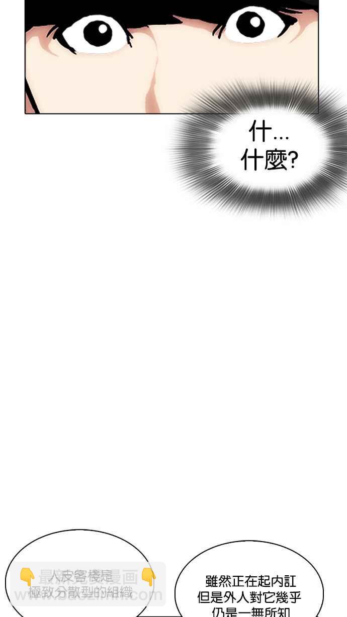 🍕看脸时代 [第218话] 丝袜 第39页