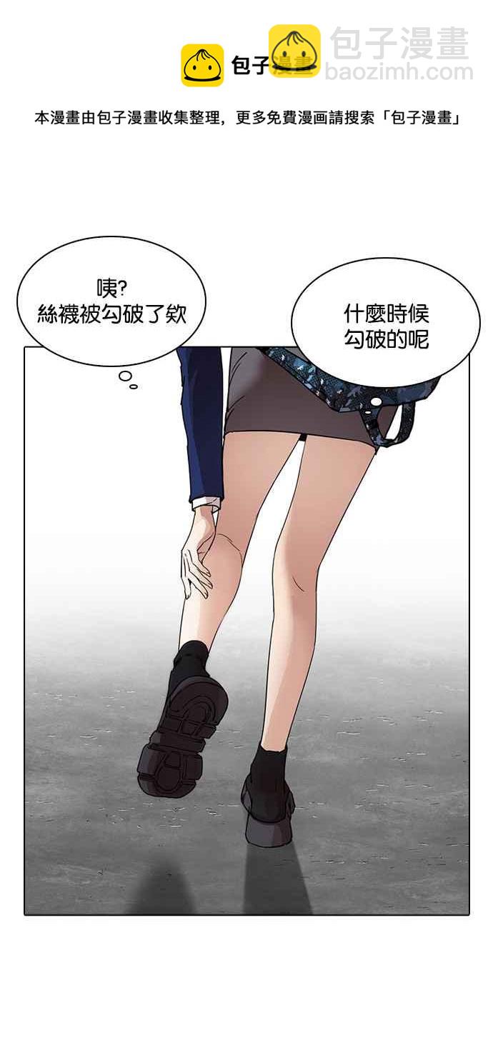 🍕看脸时代 [第218话] 丝袜 第4页