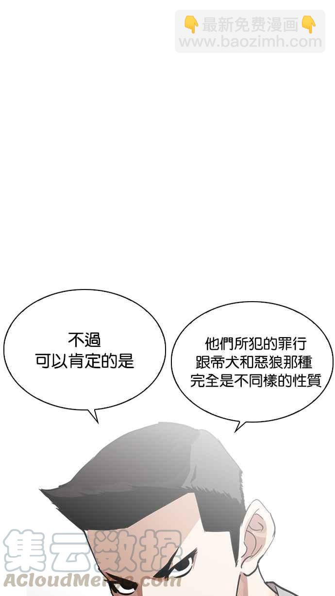 🍕看脸时代 [第218话] 丝袜 第41页