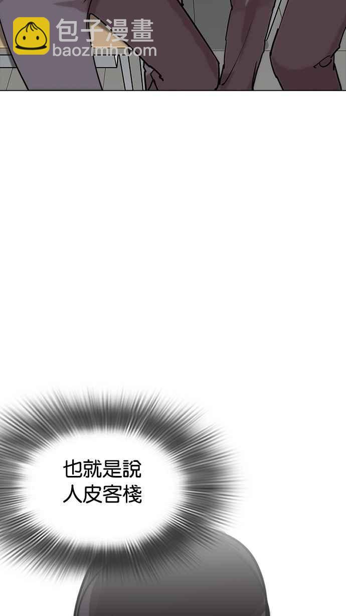 🍕看脸时代 [第218话] 丝袜 第44页