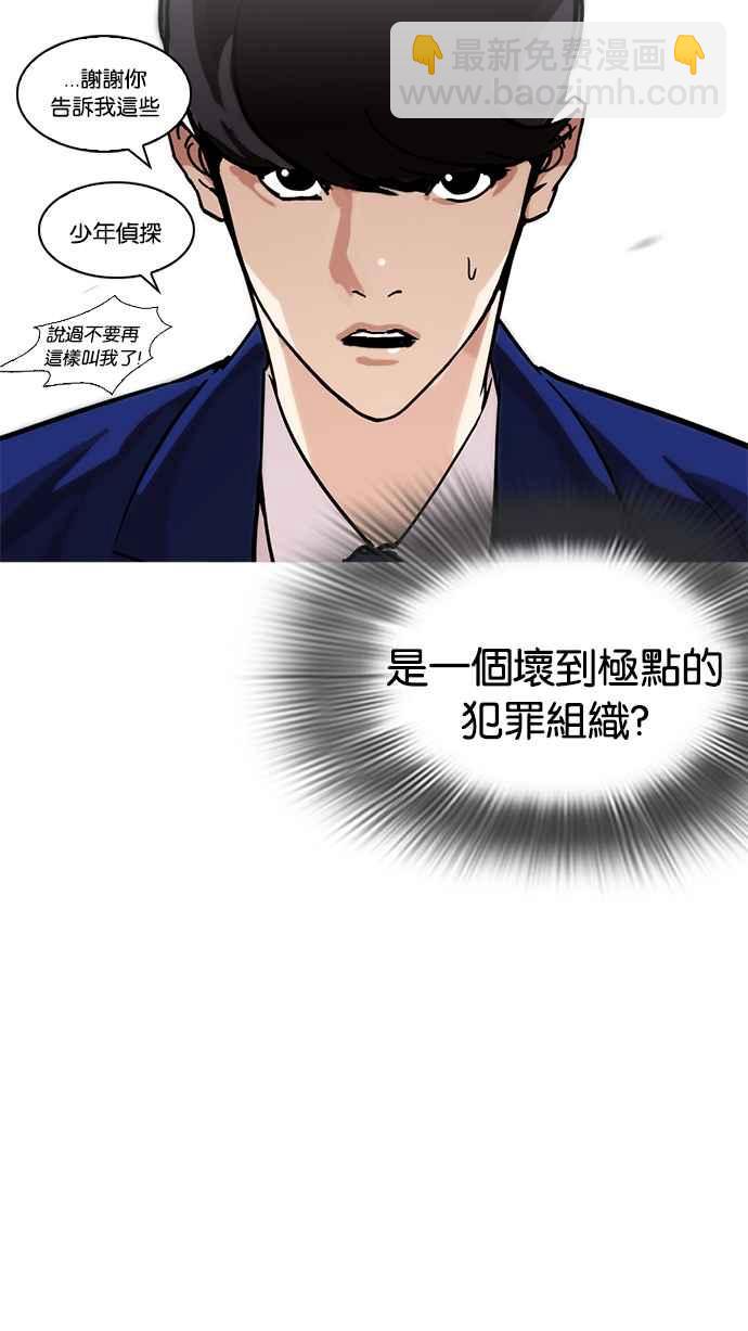 🍕看脸时代 [第218话] 丝袜 第45页