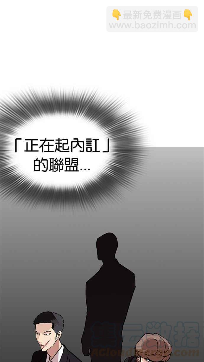 🍕看脸时代 [第218话] 丝袜 第46页