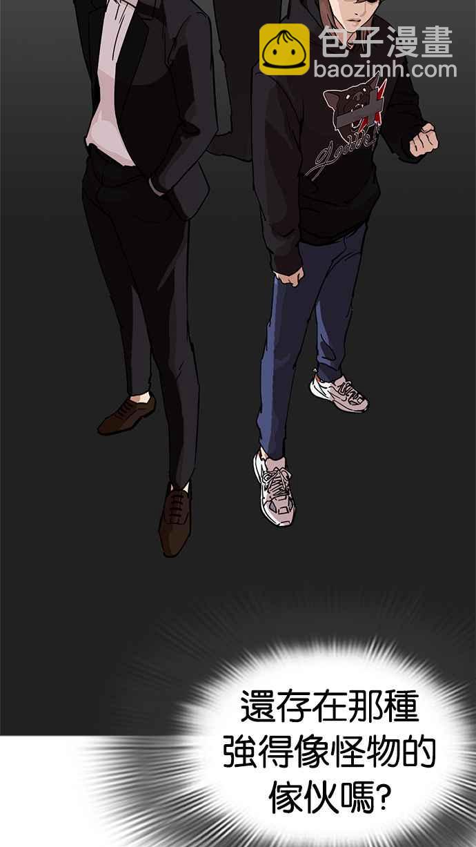 🍕看脸时代 [第218话] 丝袜 第47页