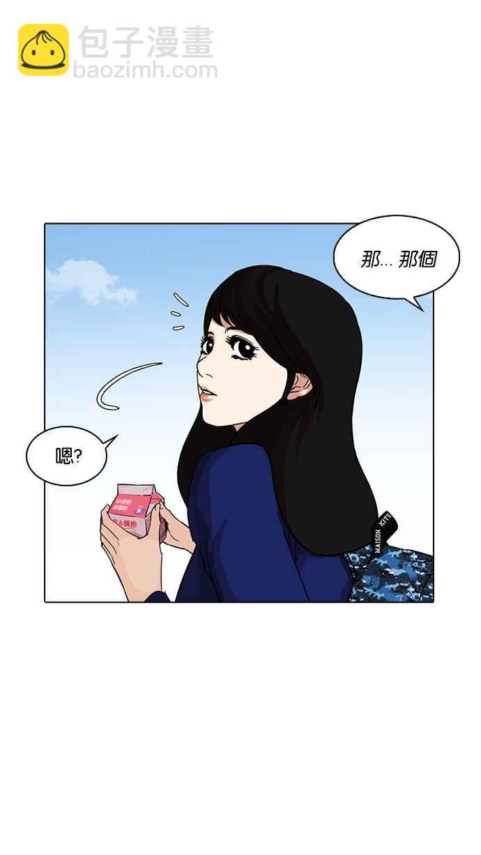 🍕看脸时代 [第218话] 丝袜 第5页