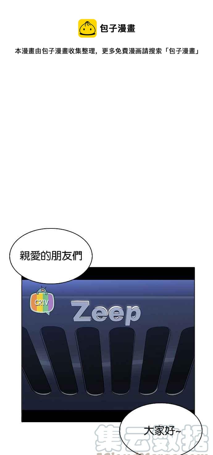 🍕看脸时代 [第220话]「离家出走」组织 [02] 第1页