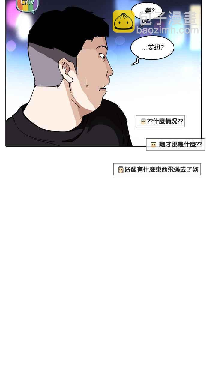 🍕看脸时代 [第220话]「离家出走」组织 [02] 第10页