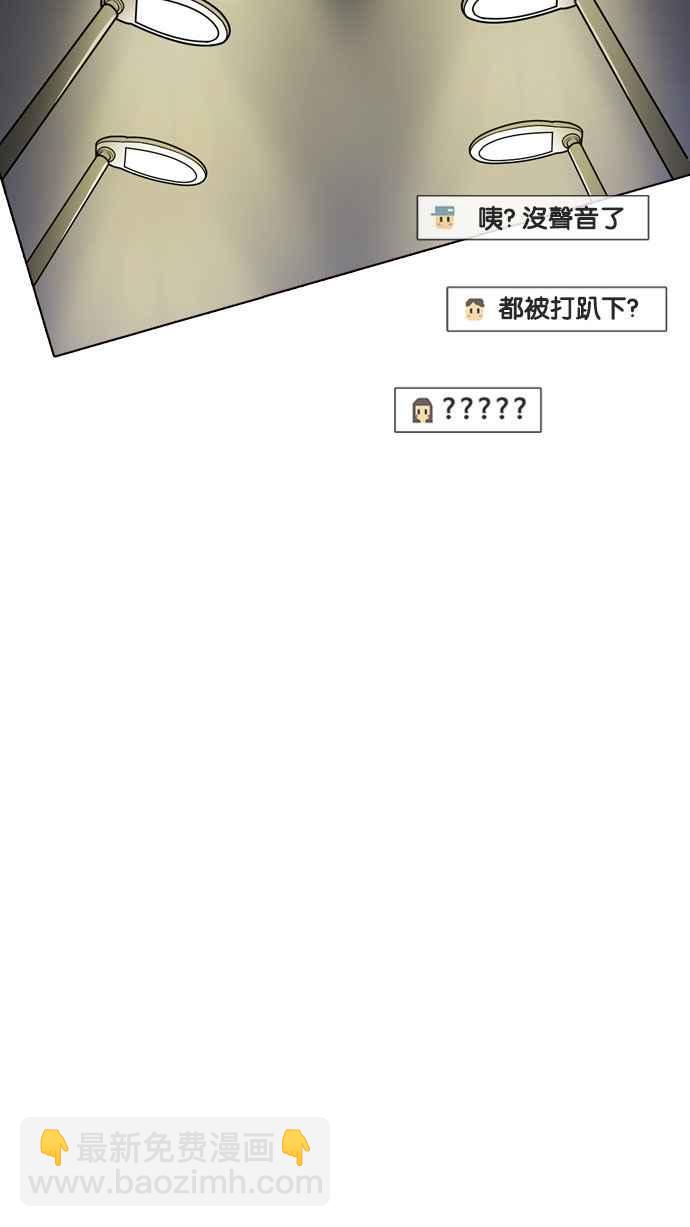 🍕看脸时代 [第220话]「离家出走」组织 [02] 第14页