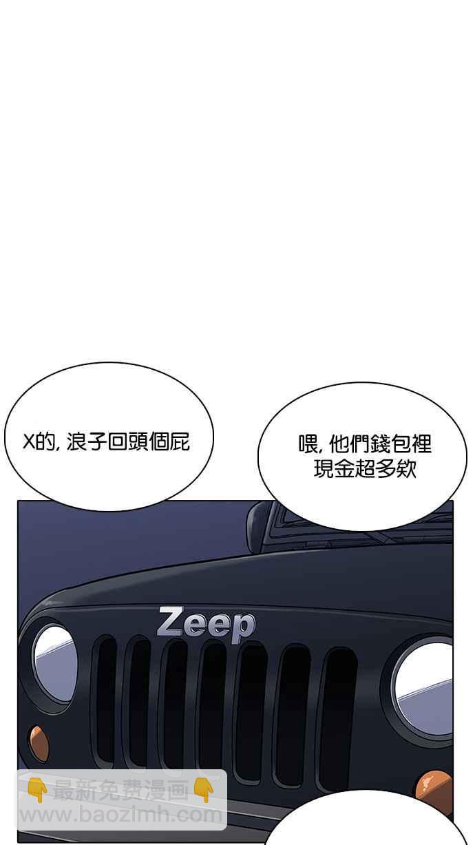 🍕看脸时代 [第220话]「离家出走」组织 [02] 第18页