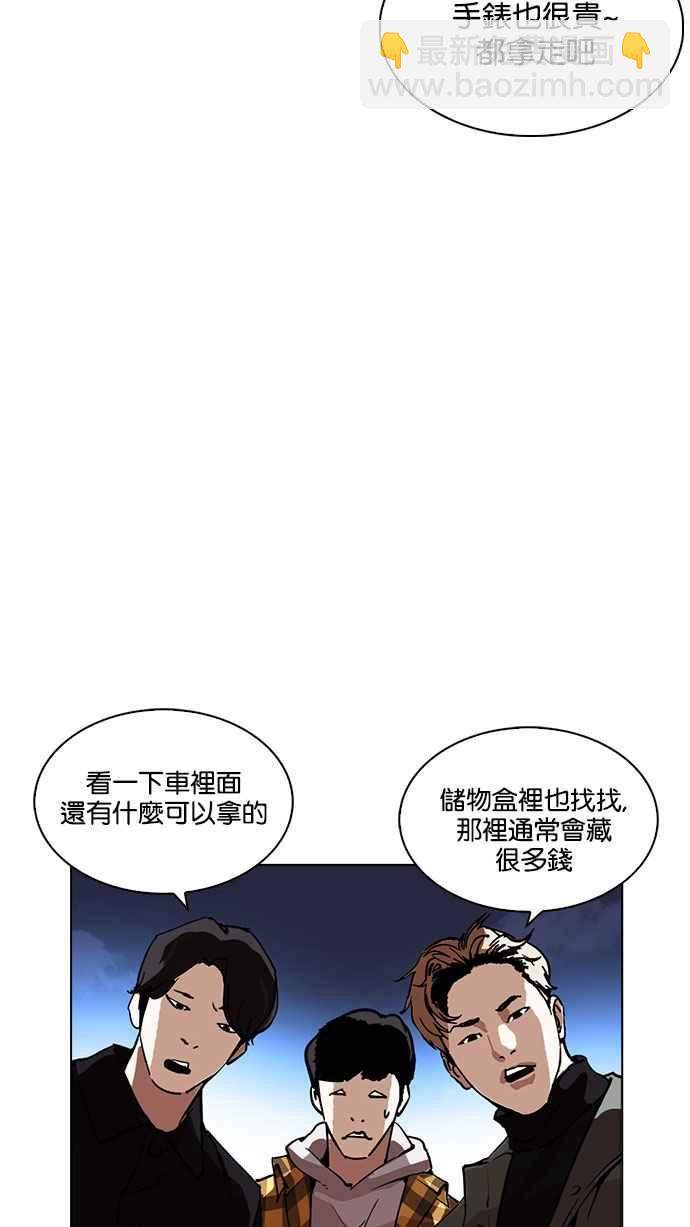 🍕看脸时代 [第220话]「离家出走」组织 [02] 第19页
