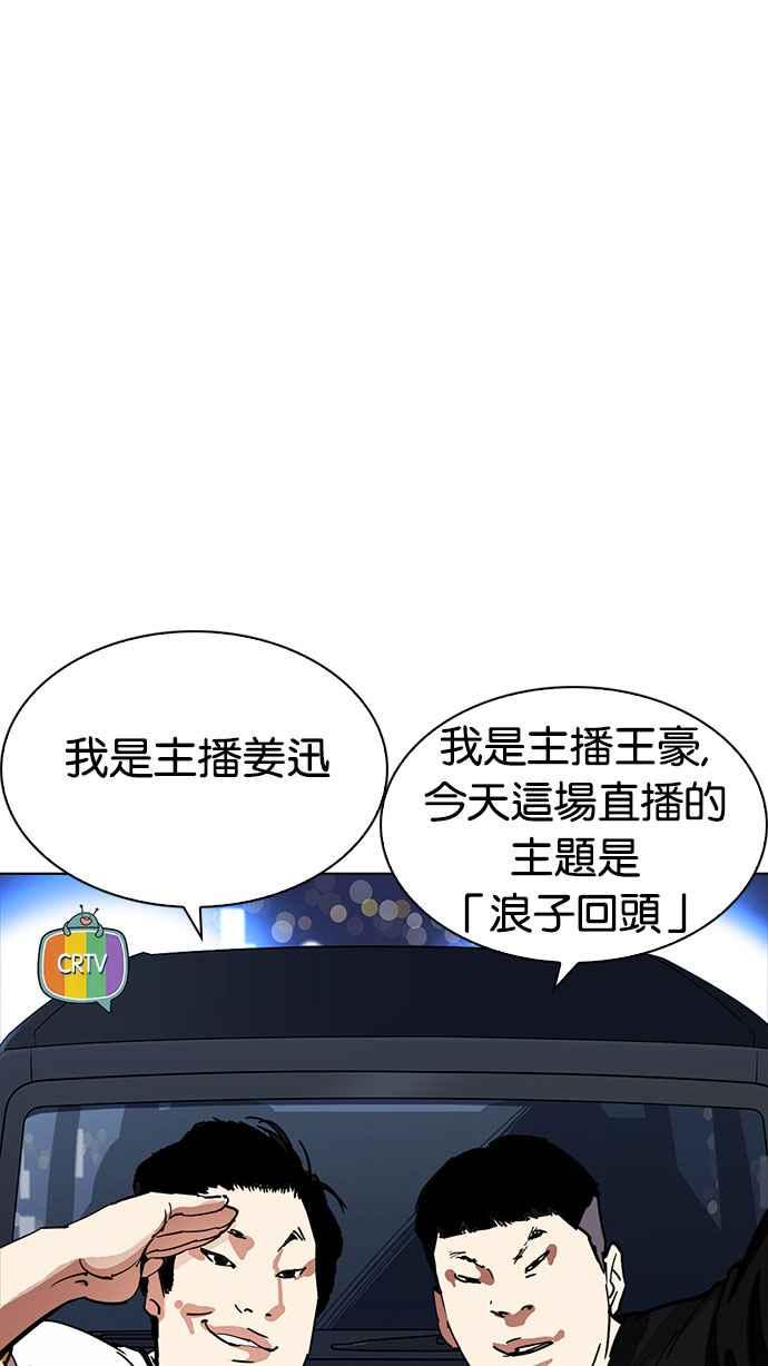 🍕看脸时代 [第220话]「离家出走」组织 [02] 第2页