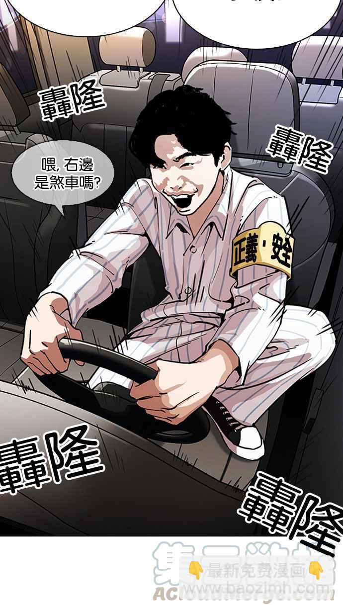 🍕看脸时代 [第220话]「离家出走」组织 [02] 第21页