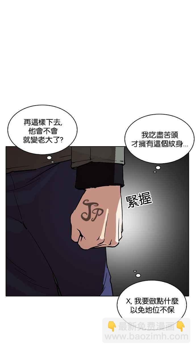 🍕看脸时代 [第220话]「离家出走」组织 [02] 第25页