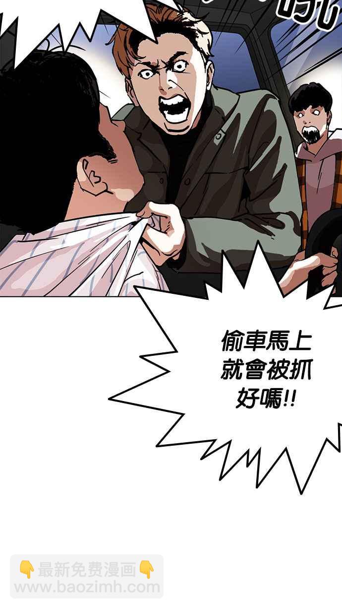 🍕看脸时代 [第220话]「离家出走」组织 [02] 第27页