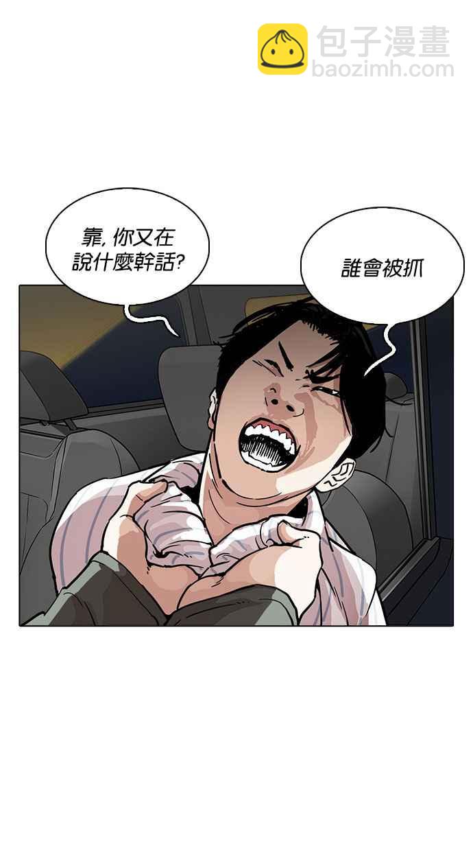 🍕看脸时代 [第220话]「离家出走」组织 [02] 第28页