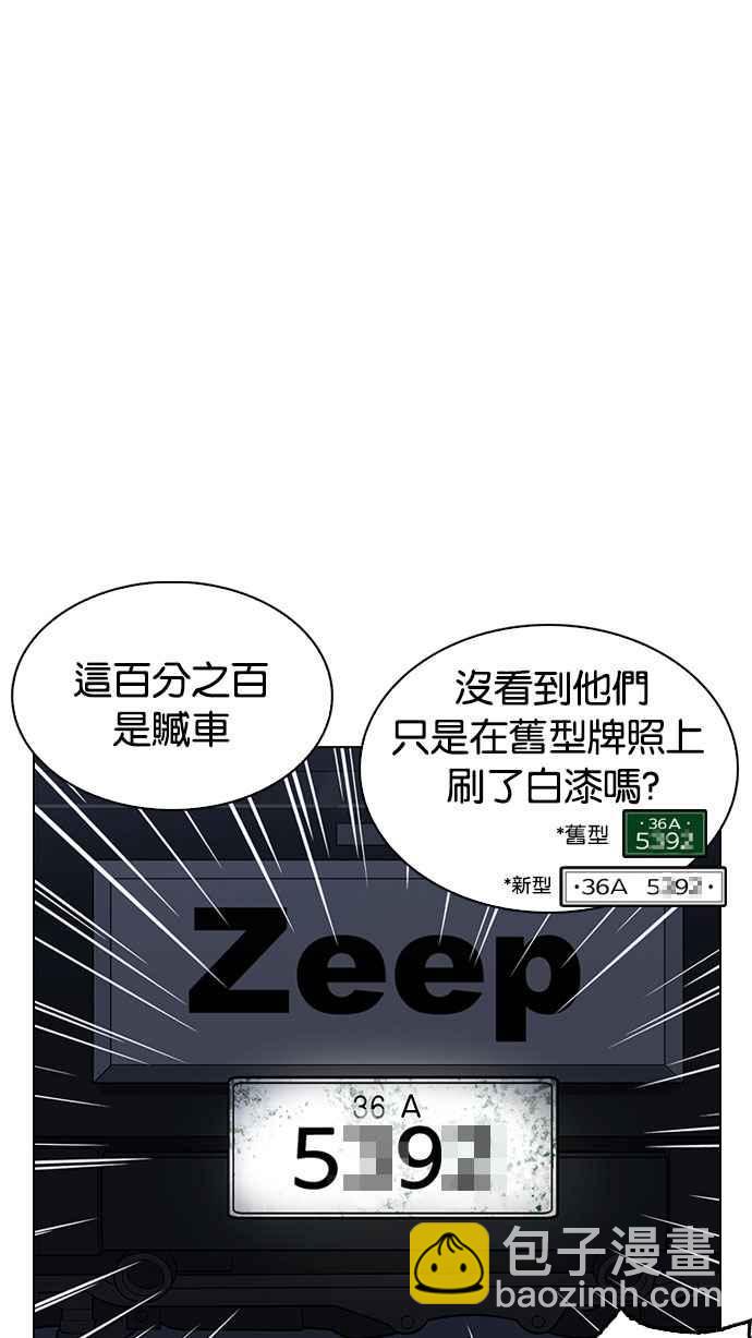 🍕看脸时代 [第220话]「离家出走」组织 [02] 第29页