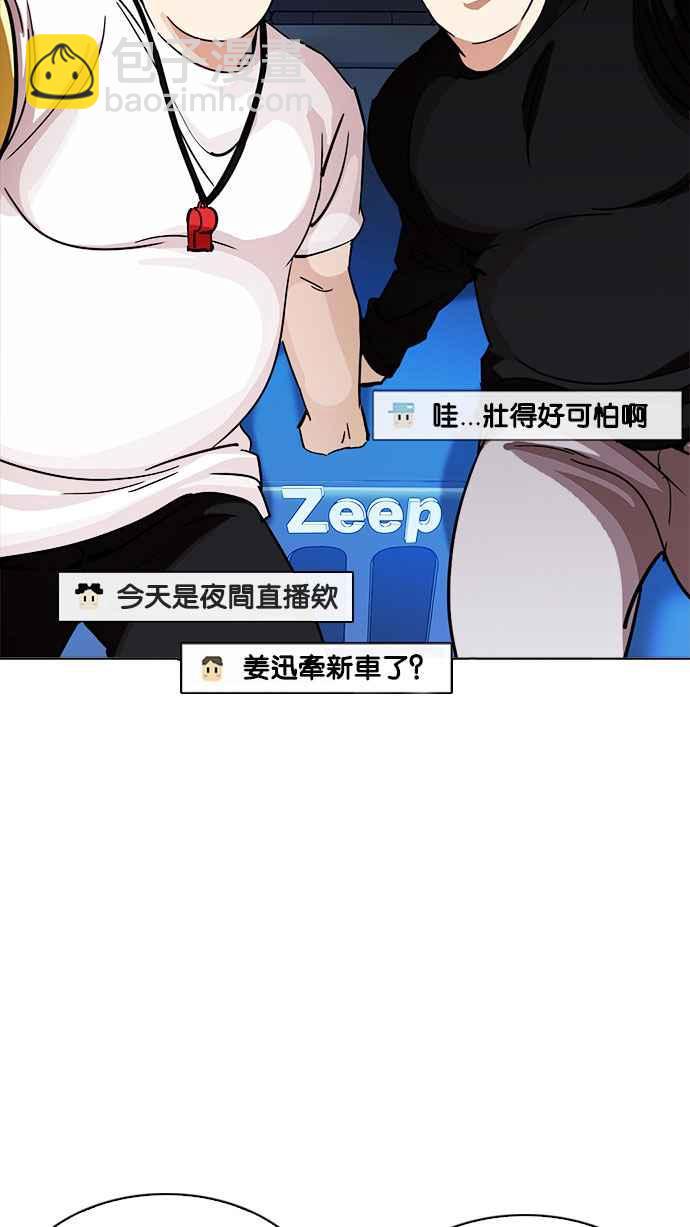 🍕看脸时代 [第220话]「离家出走」组织 [02] 第3页