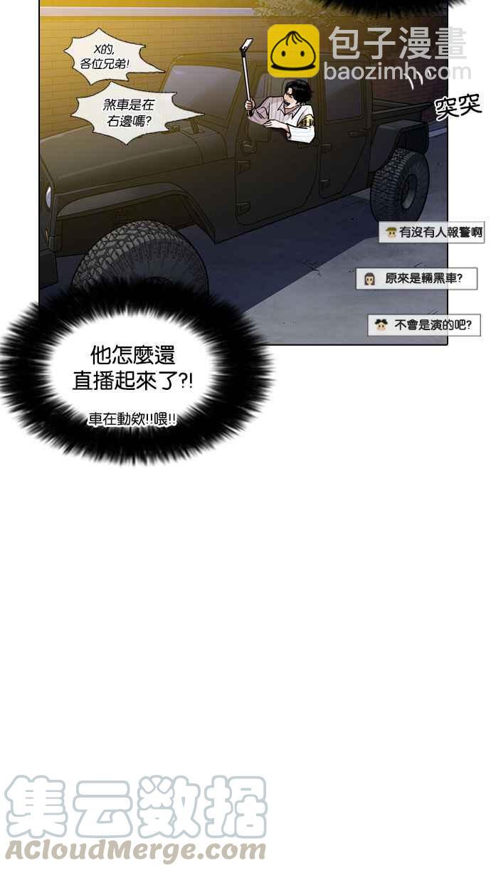 🍕看脸时代 [第220话]「离家出走」组织 [02] 第31页