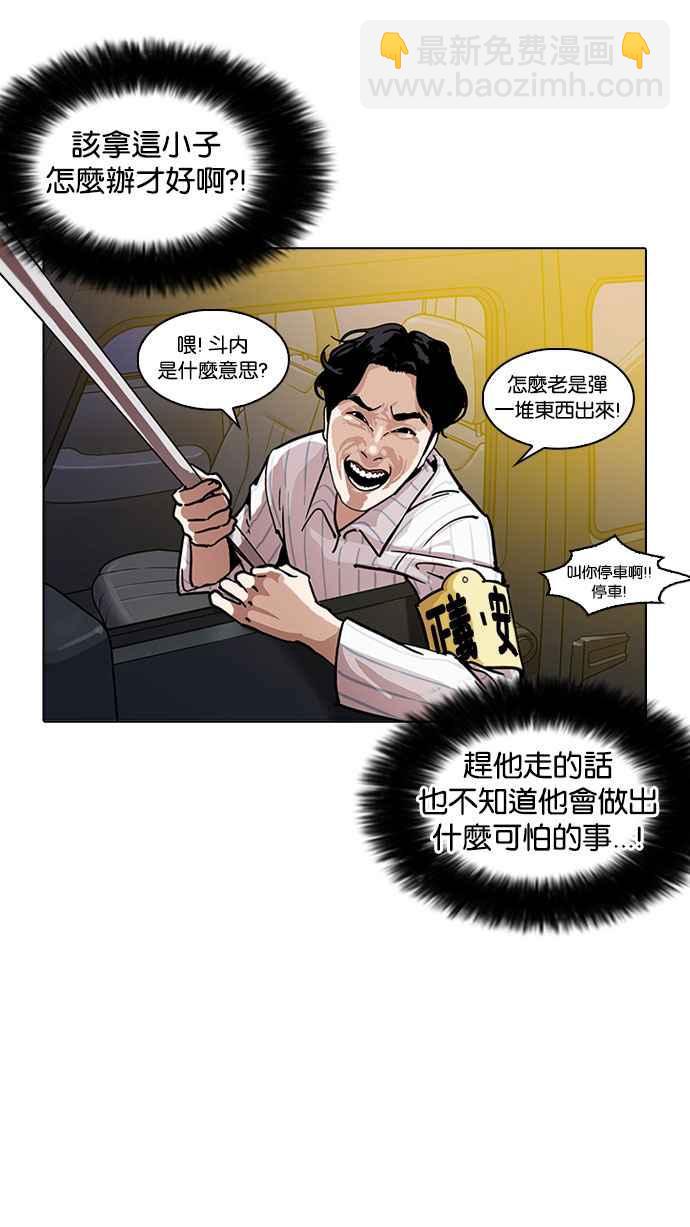 🍕看脸时代 [第220话]「离家出走」组织 [02] 第32页