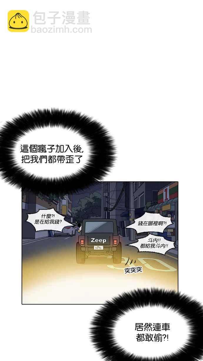 🍕看脸时代 [第220话]「离家出走」组织 [02] 第33页