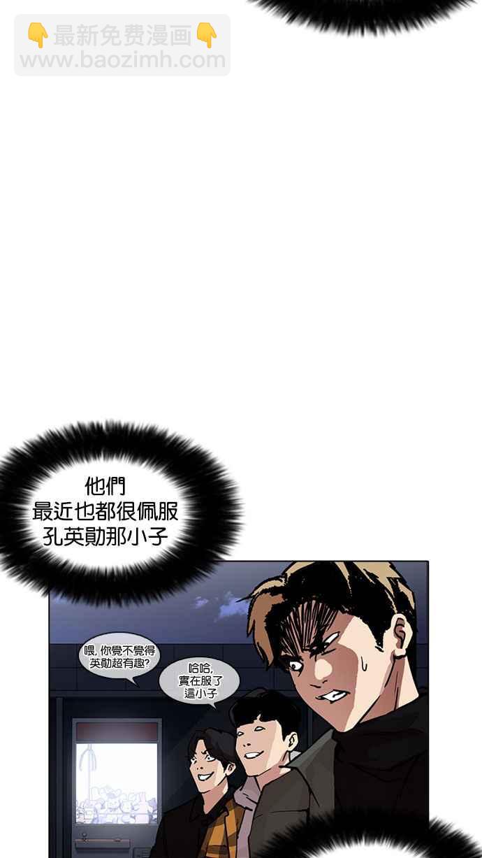 🍕看脸时代 [第220话]「离家出走」组织 [02] 第34页