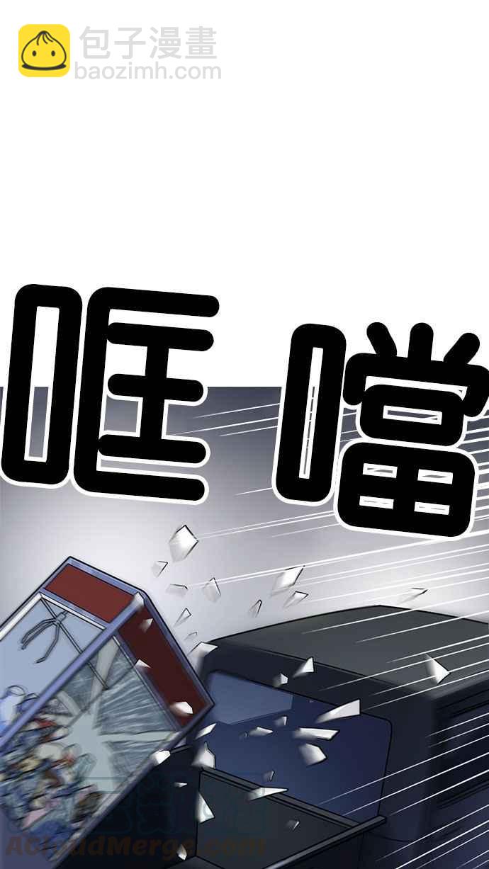 🍕看脸时代 [第220话]「离家出走」组织 [02] 第41页