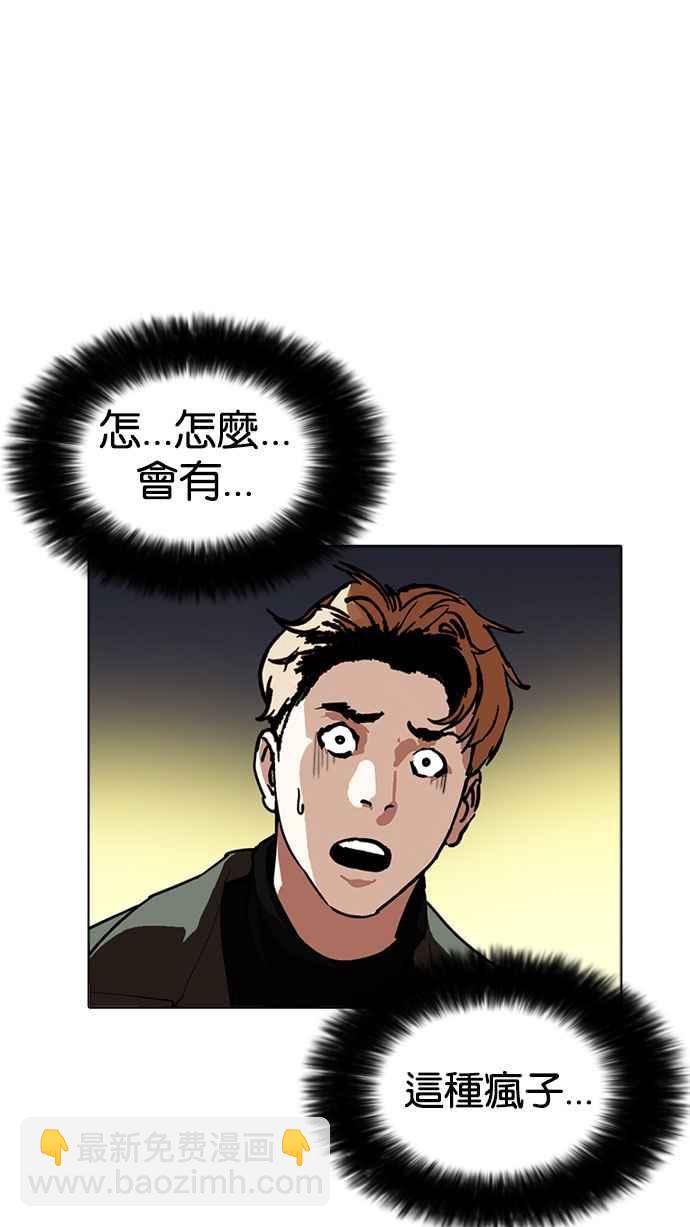 🍕看脸时代 [第220话]「离家出走」组织 [02] 第48页