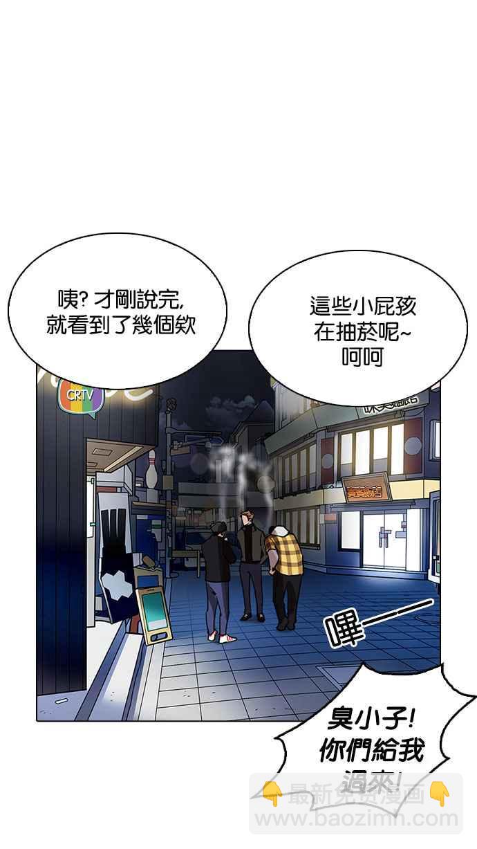 🍕看脸时代 [第220话]「离家出走」组织 [02] 第5页