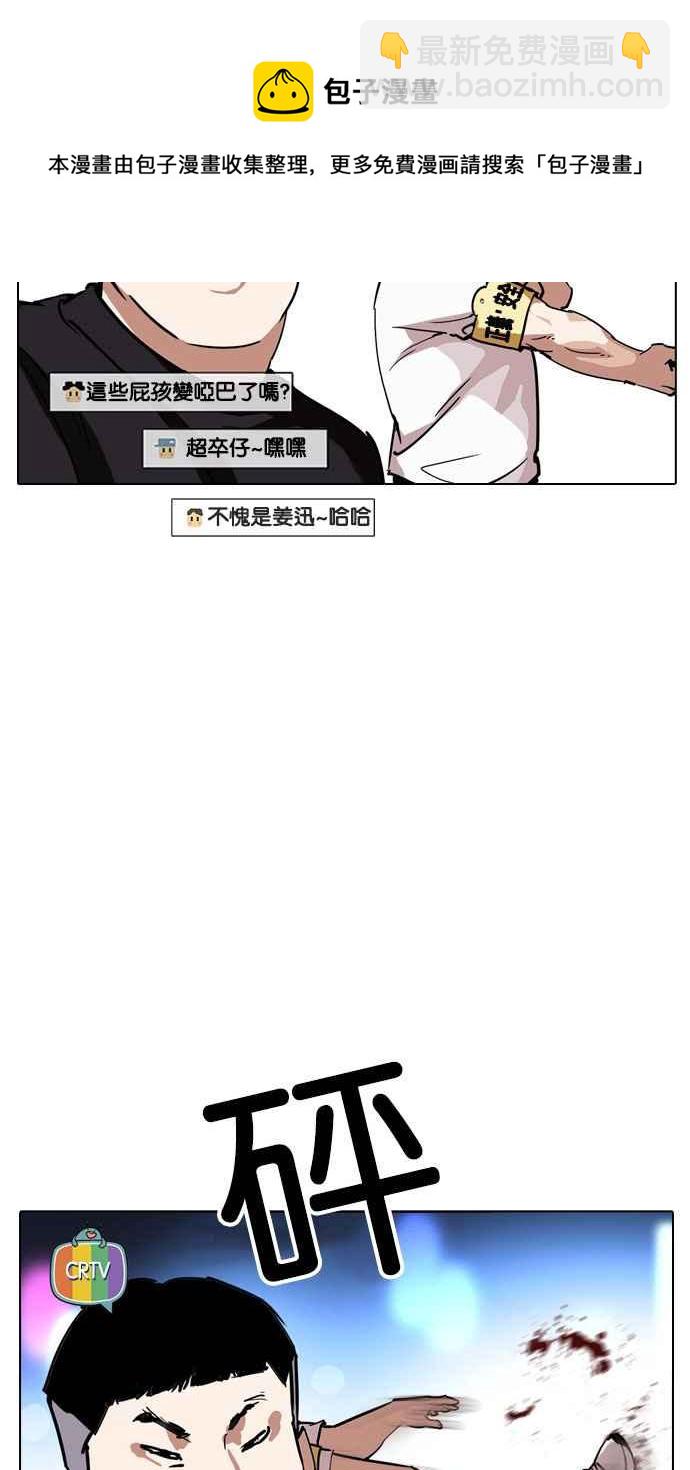 🍕看脸时代 [第220话]「离家出走」组织 [02] 第8页