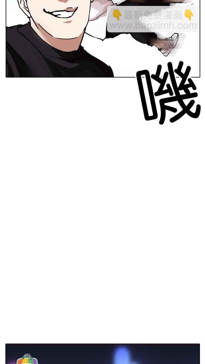 🍕看脸时代 [第220话]「离家出走」组织 [02] 第9页