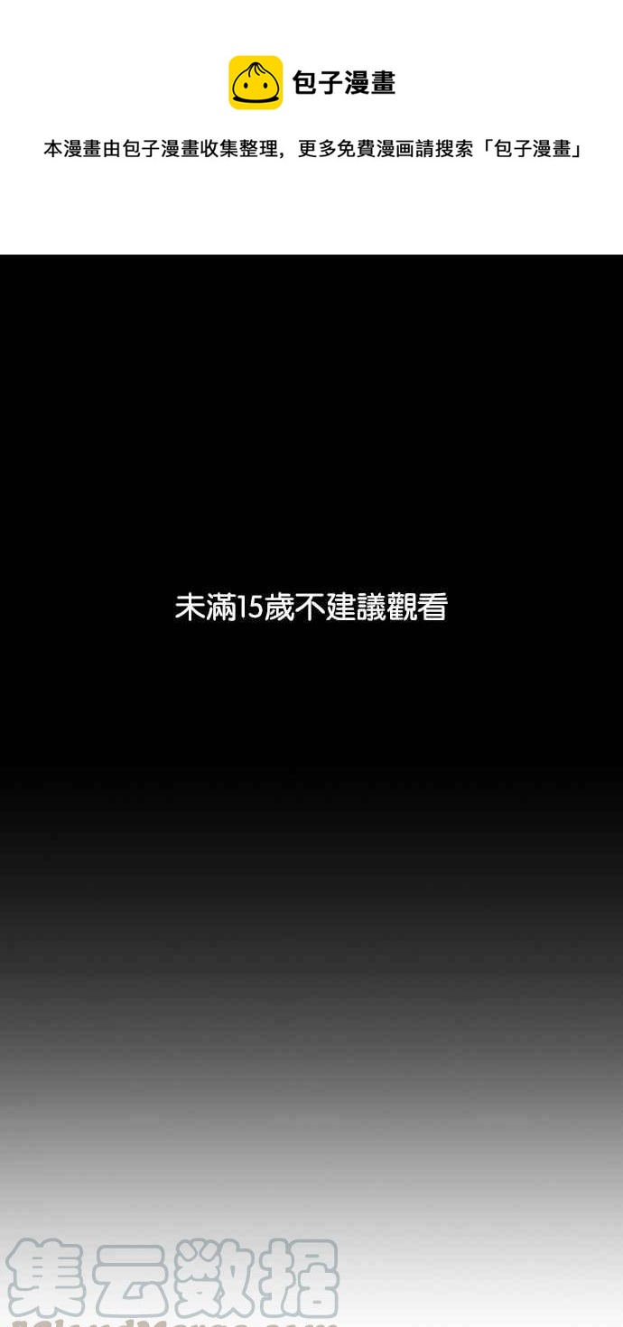 🍕看脸时代 [第222话]「离家出走」组织 [04] 第1页