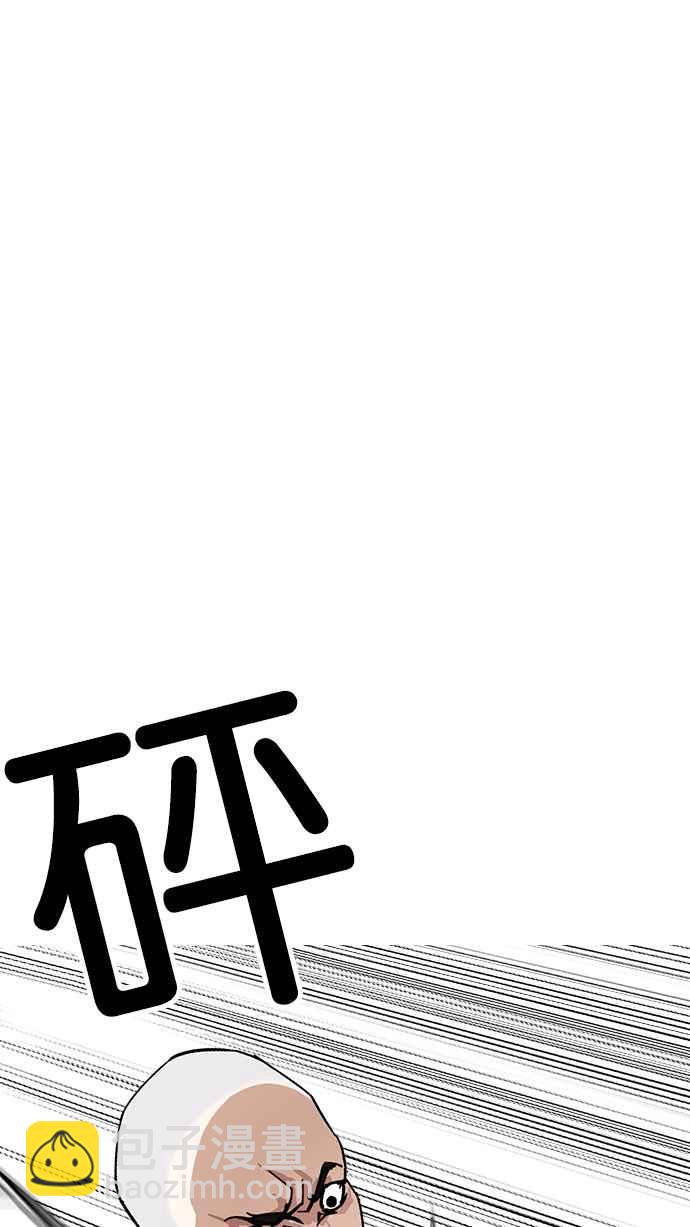 🍕看脸时代 [第222话]「离家出走」组织 [04] 第18页