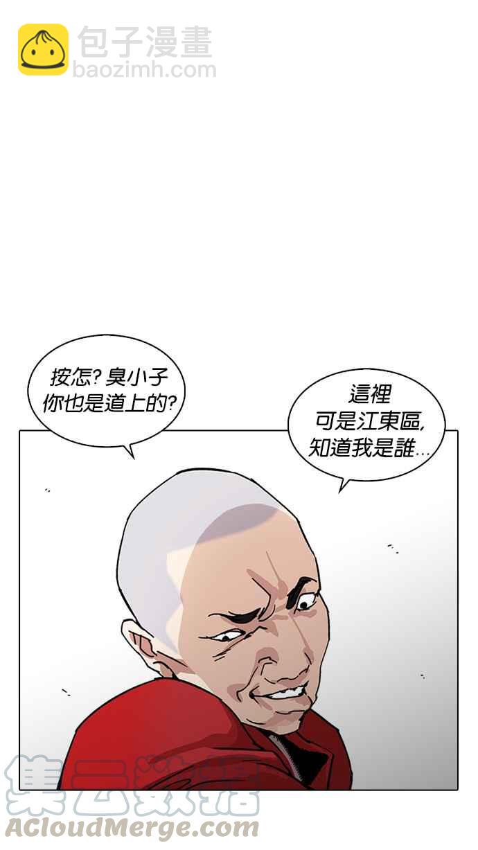 🍕看脸时代 [第222话]「离家出走」组织 [04] 第21页