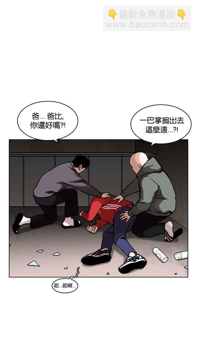🍕看脸时代 [第222话]「离家出走」组织 [04] 第3页