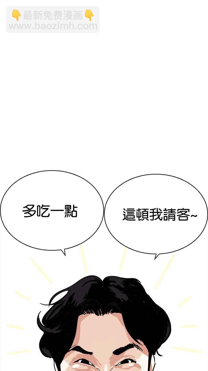 🍕看脸时代 [第222话]「离家出走」组织 [04] 第35页