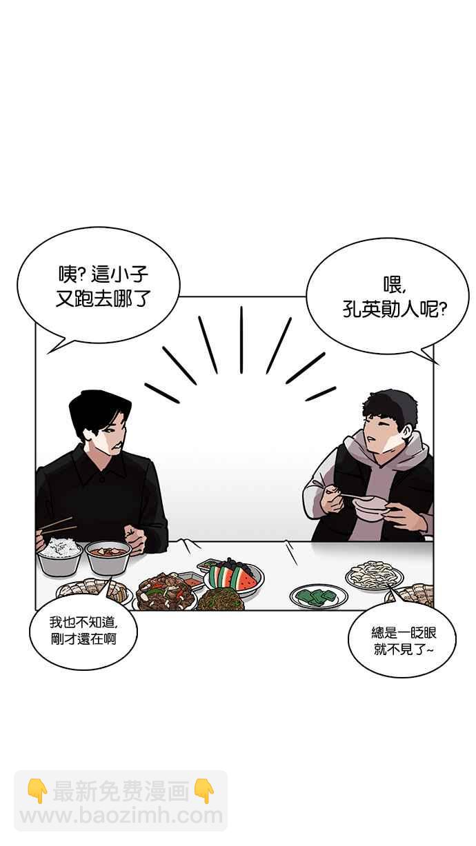 🍕看脸时代 [第222话]「离家出走」组织 [04] 第42页