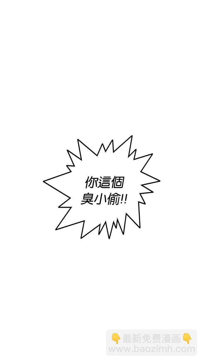 🍕看脸时代 [第222话]「离家出走」组织 [04] 第43页