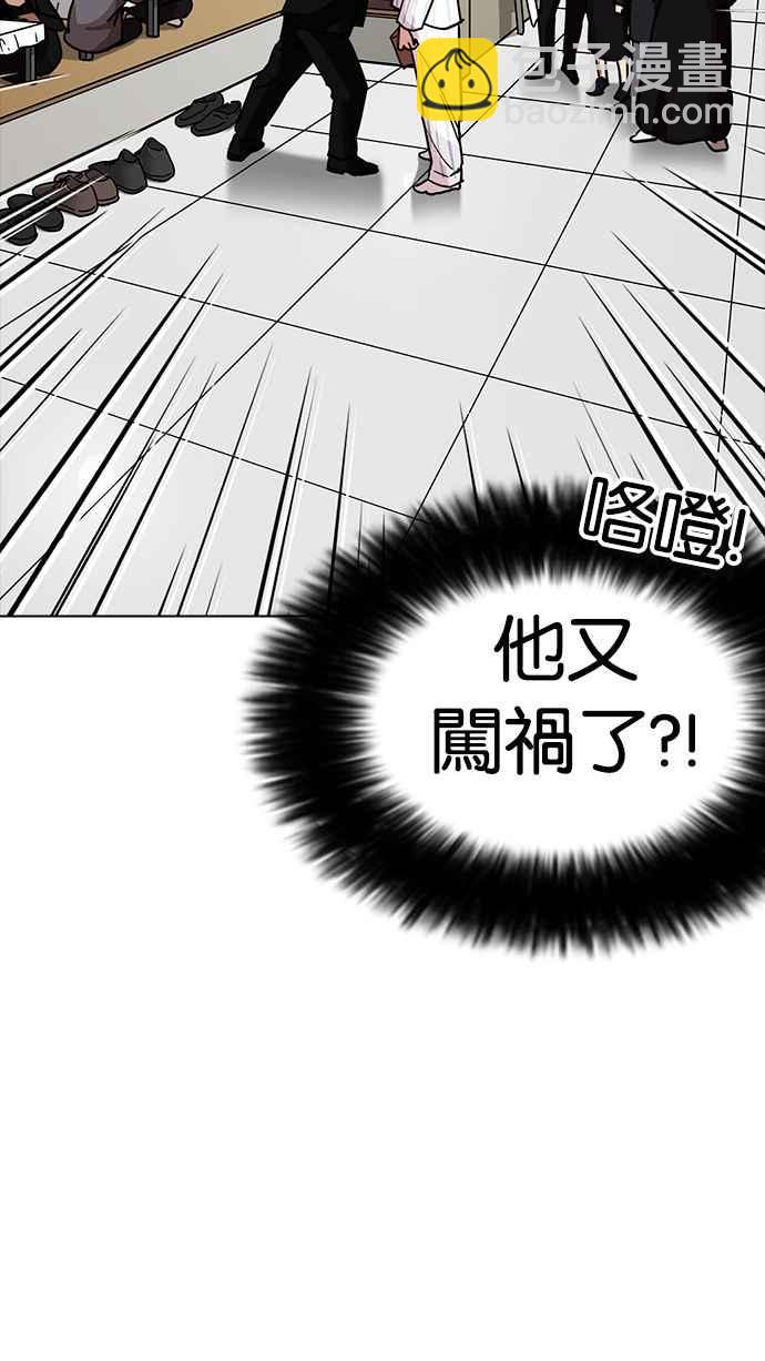 🍕看脸时代 [第222话]「离家出走」组织 [04] 第45页