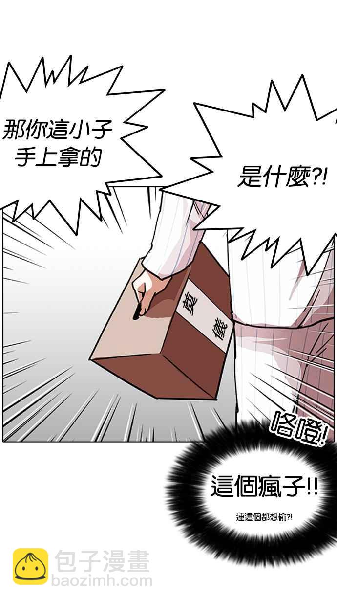 🍕看脸时代 [第222话]「离家出走」组织 [04] 第47页