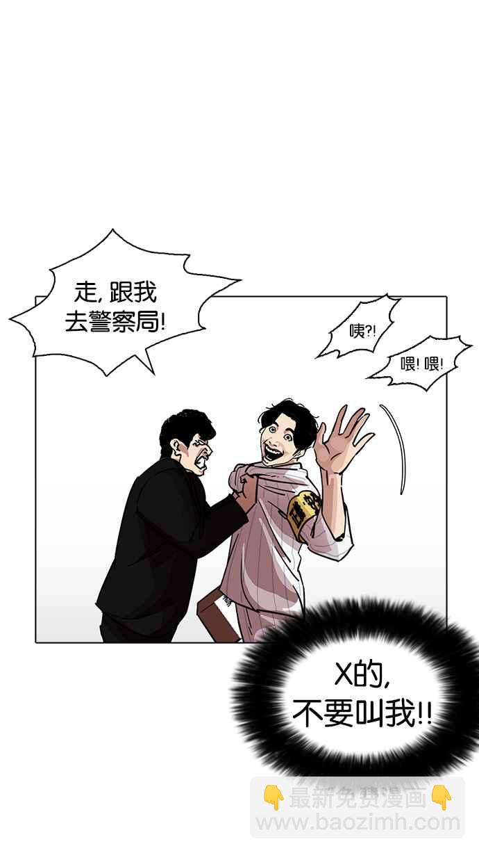 🍕看脸时代 [第222话]「离家出走」组织 [04] 第48页