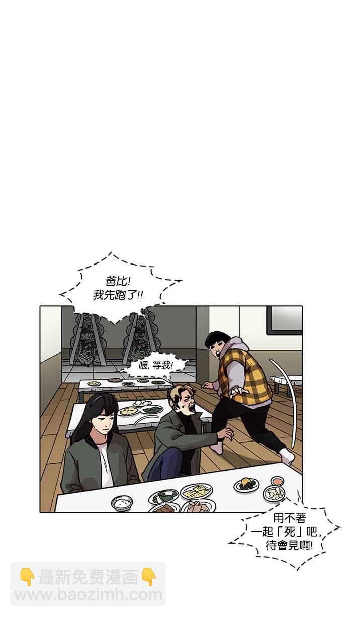 🍕看脸时代 [第222话]「离家出走」组织 [04] 第49页