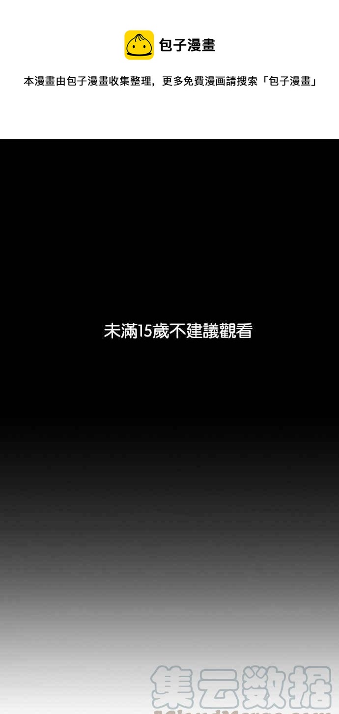🍕看脸时代 [第224话]「离家出走」组织 [06] 第1页